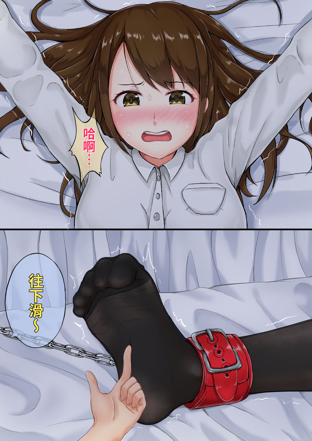 [Nisusu] 担任の受難 [中国語]