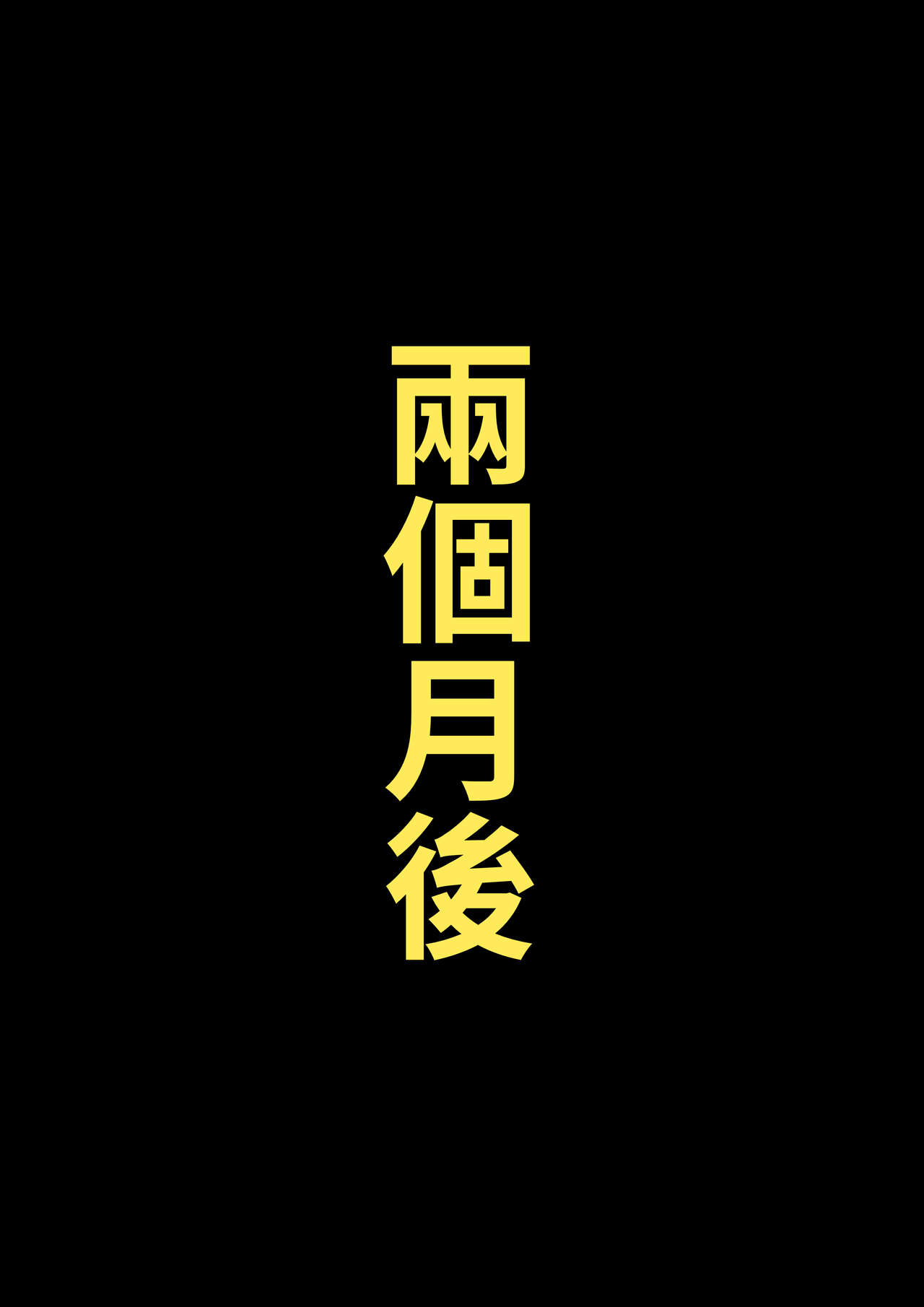 [Nisusu] 担任の受難 [中国語]