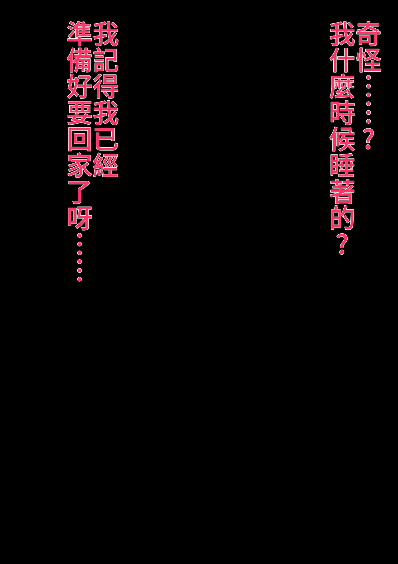 [Nisusu] 担任の受難 [中国語]