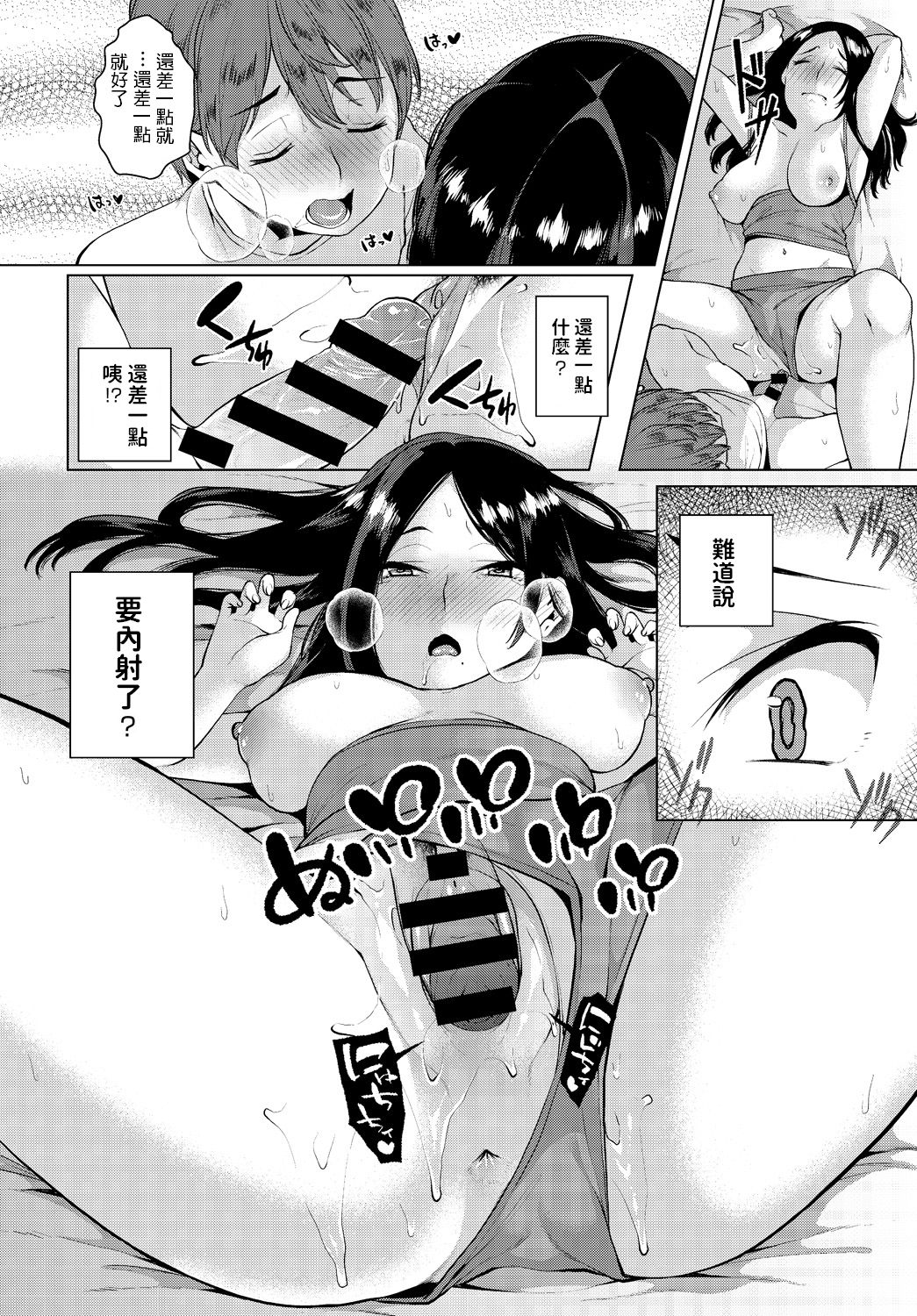 [コノシロしんこ] 遣らずの雨は突然に (COMIC アンスリウム 2016年7月号) [中国翻訳] [DL版]
