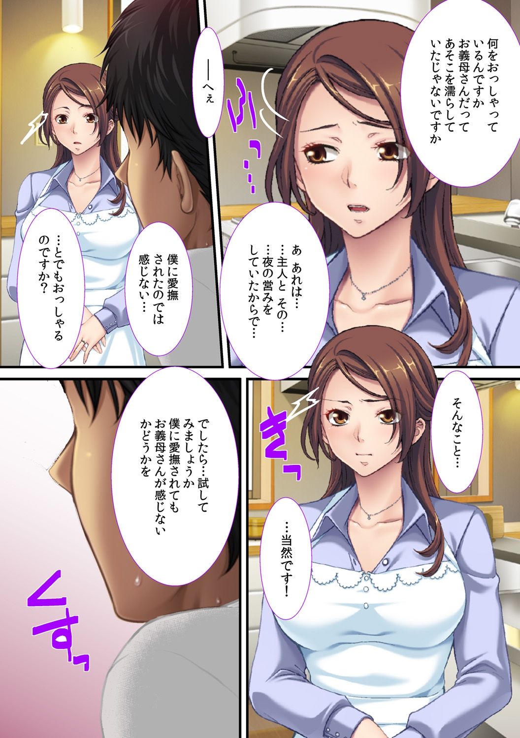 [Red.D] 義母の発情～お母さんのこと、思いっきり突いてっ!～