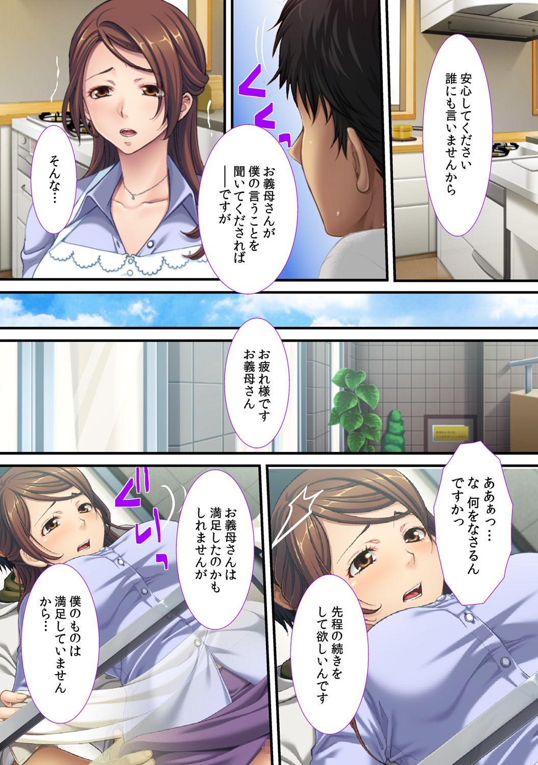 [Red.D] 義母の発情～お母さんのこと、思いっきり突いてっ!～