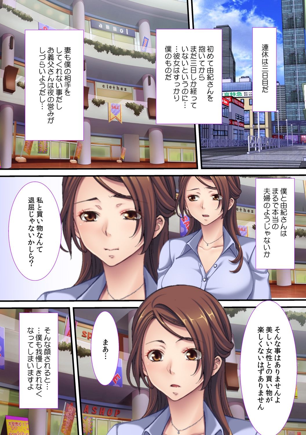 [Red.D] 義母の発情～お母さんのこと、思いっきり突いてっ!～