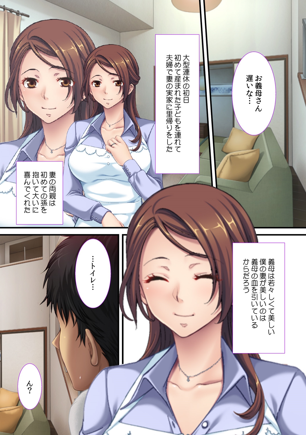 [Red.D] 義母の発情～お母さんのこと、思いっきり突いてっ!～