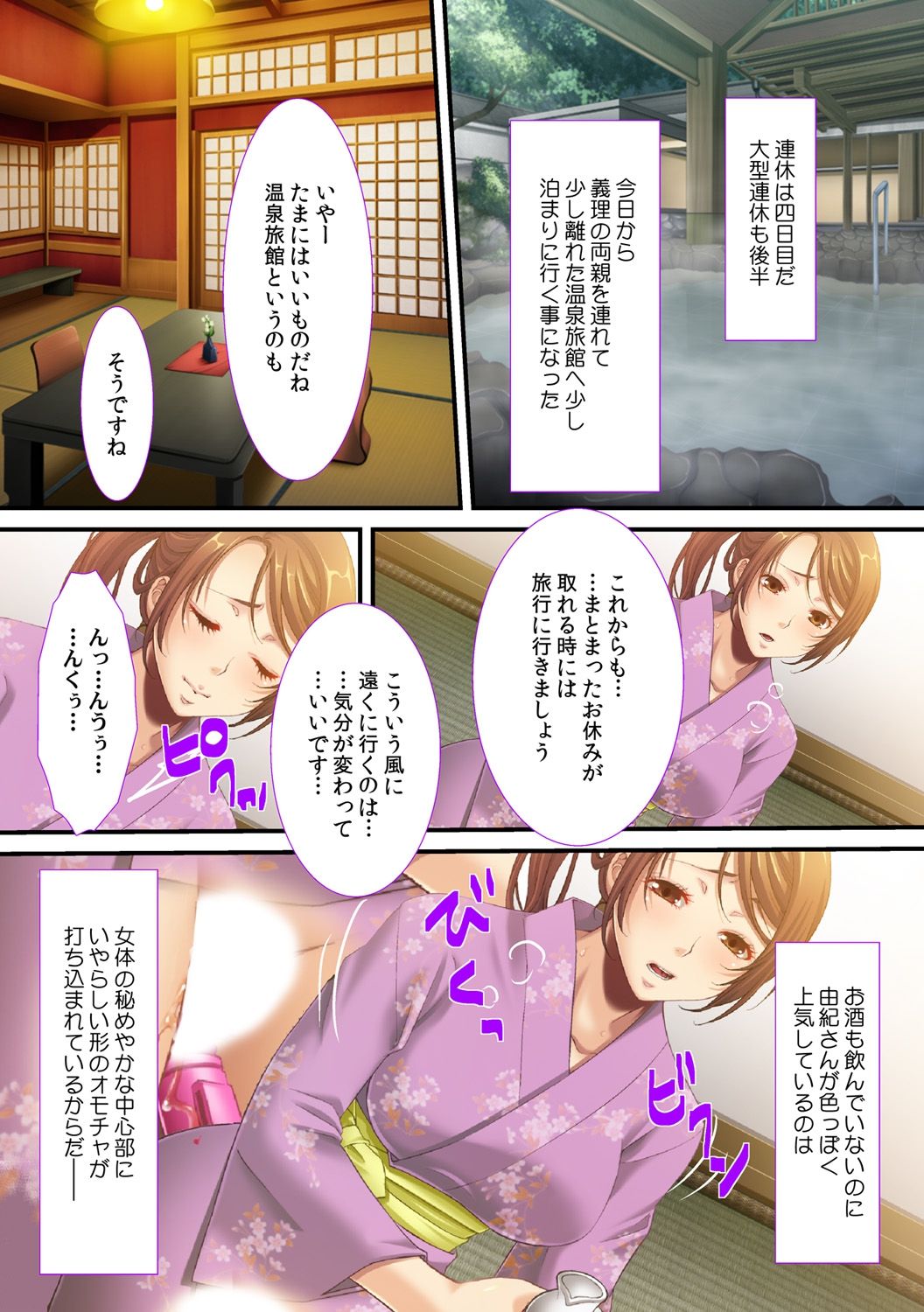 [Red.D] 義母の発情～お母さんのこと、思いっきり突いてっ!～