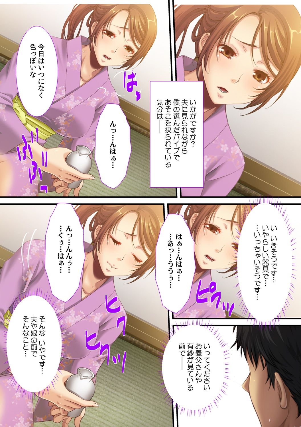 [Red.D] 義母の発情～お母さんのこと、思いっきり突いてっ!～