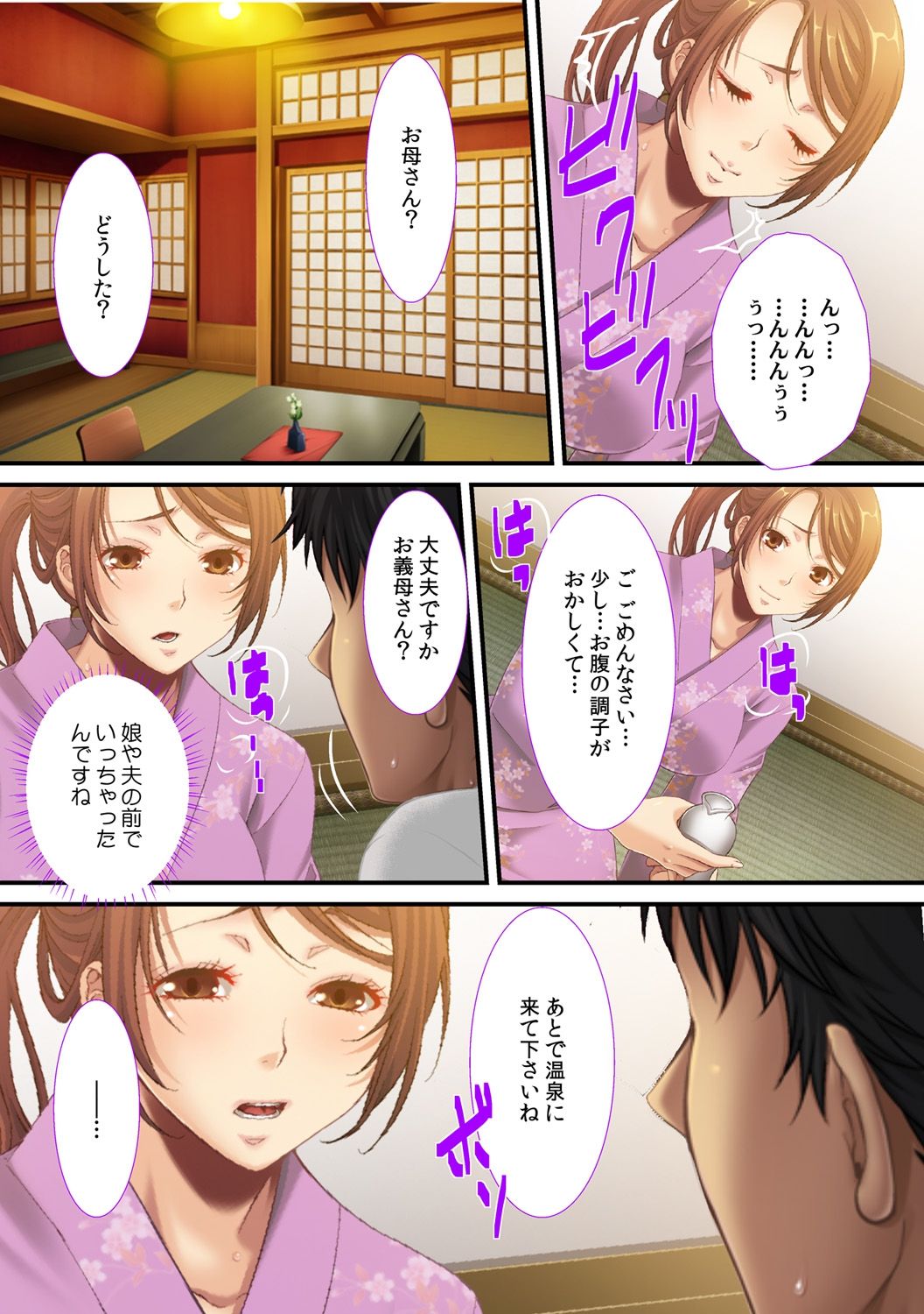 [Red.D] 義母の発情～お母さんのこと、思いっきり突いてっ!～