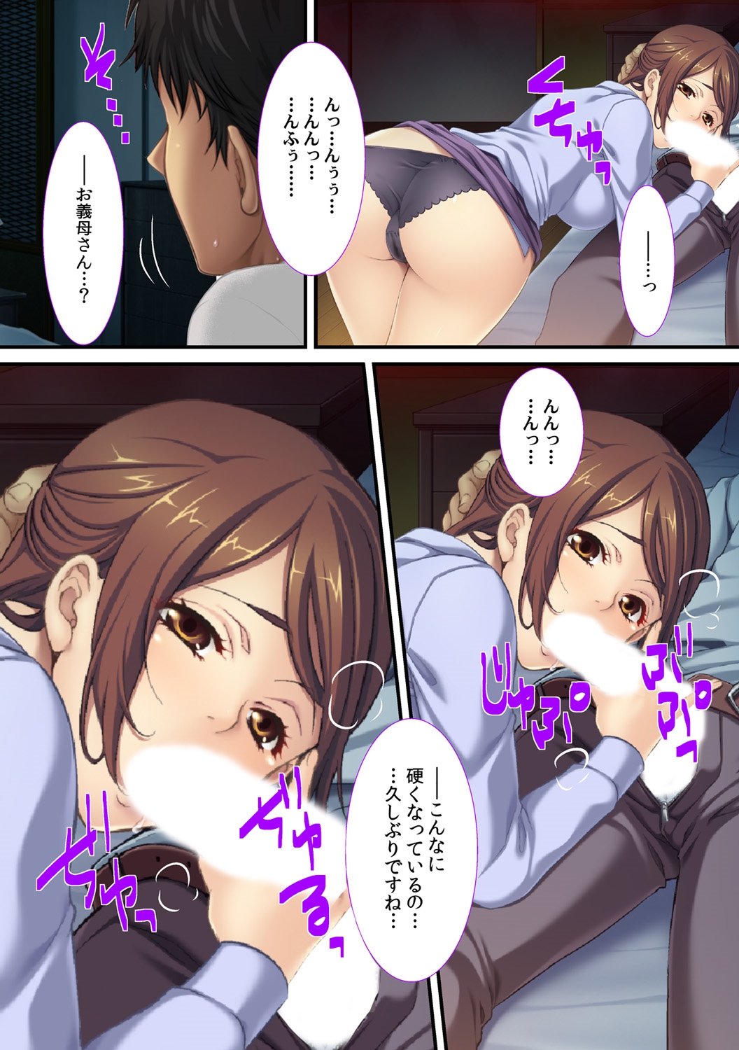 [Red.D] 義母の発情～お母さんのこと、思いっきり突いてっ!～