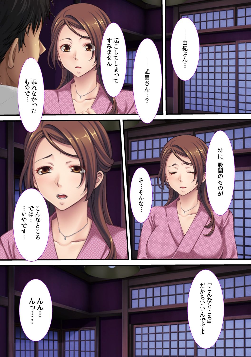 [Red.D] 義母の発情～お母さんのこと、思いっきり突いてっ!～