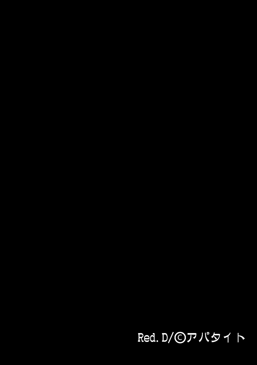 [Red.D] 義母の発情～お母さんのこと、思いっきり突いてっ!～