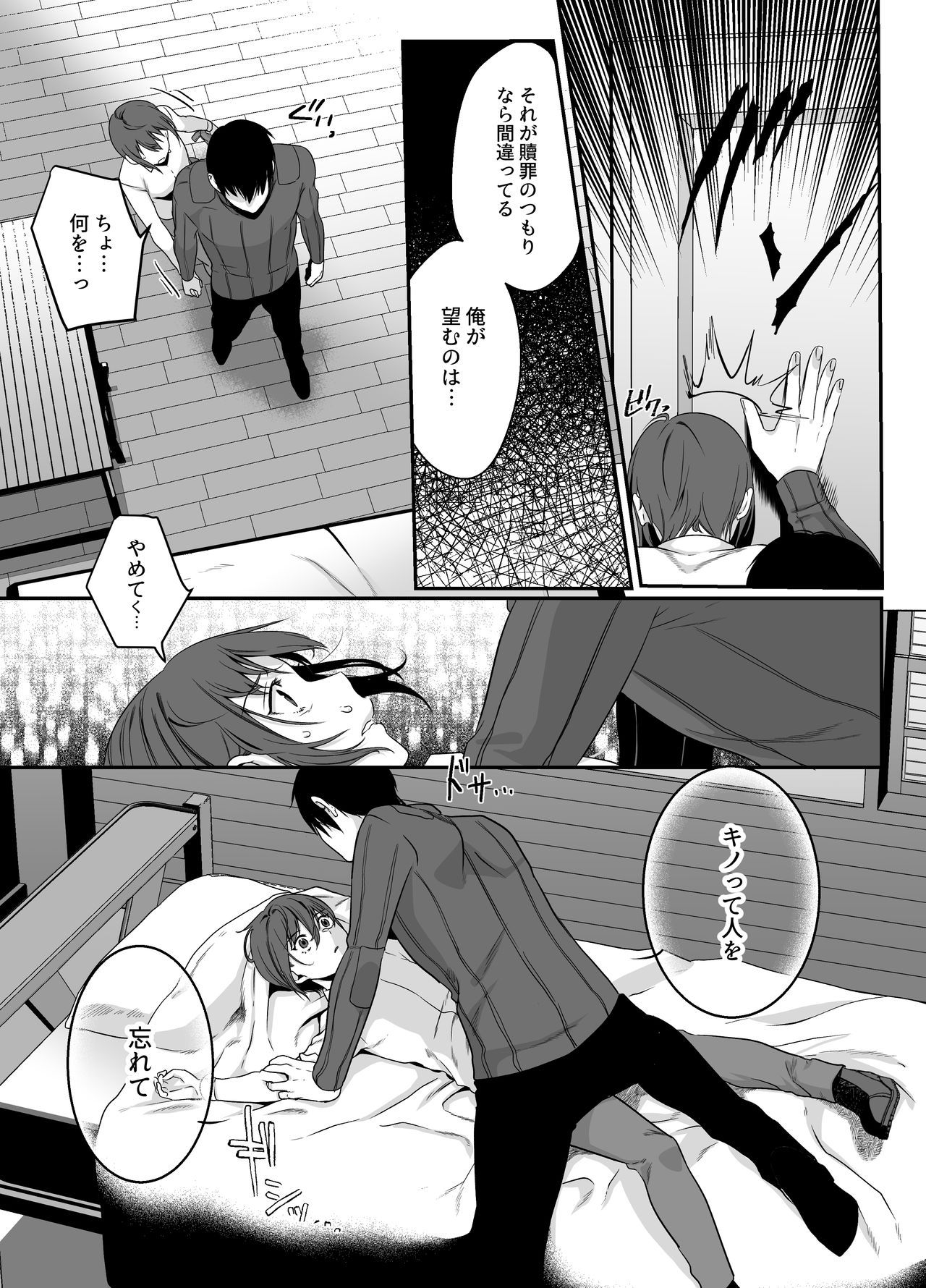 [蟻の巣-Ant Colony- (虫義)] Shion (キノの旅)