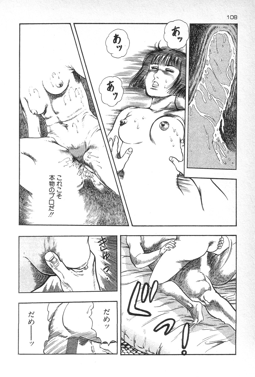 [前田俊夫] エデンの風