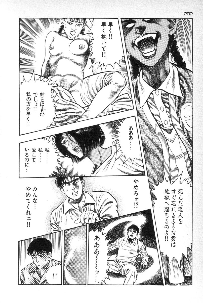 [前田俊夫] エデンの風