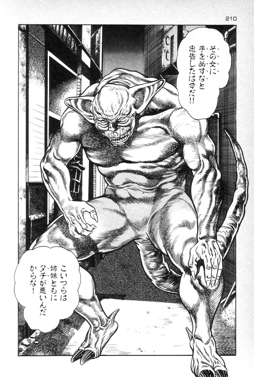 [前田俊夫] エデンの風