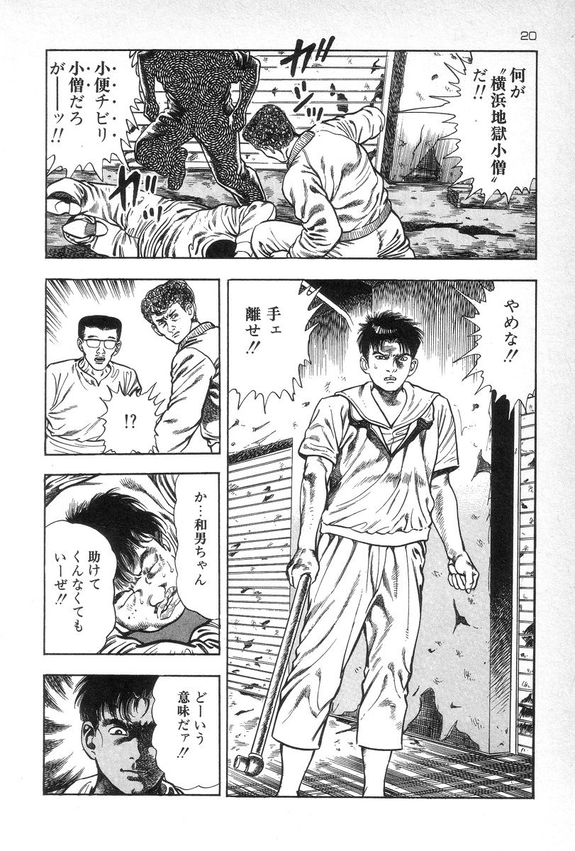 [前田俊夫] エデンの風
