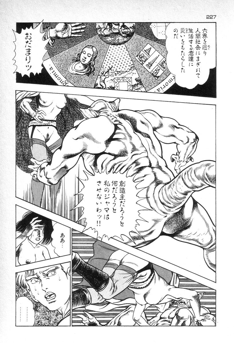 [前田俊夫] エデンの風