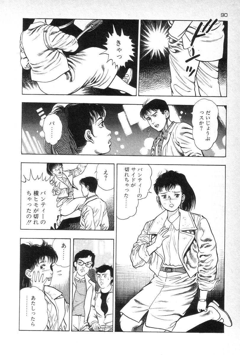 [前田俊夫] エデンの風