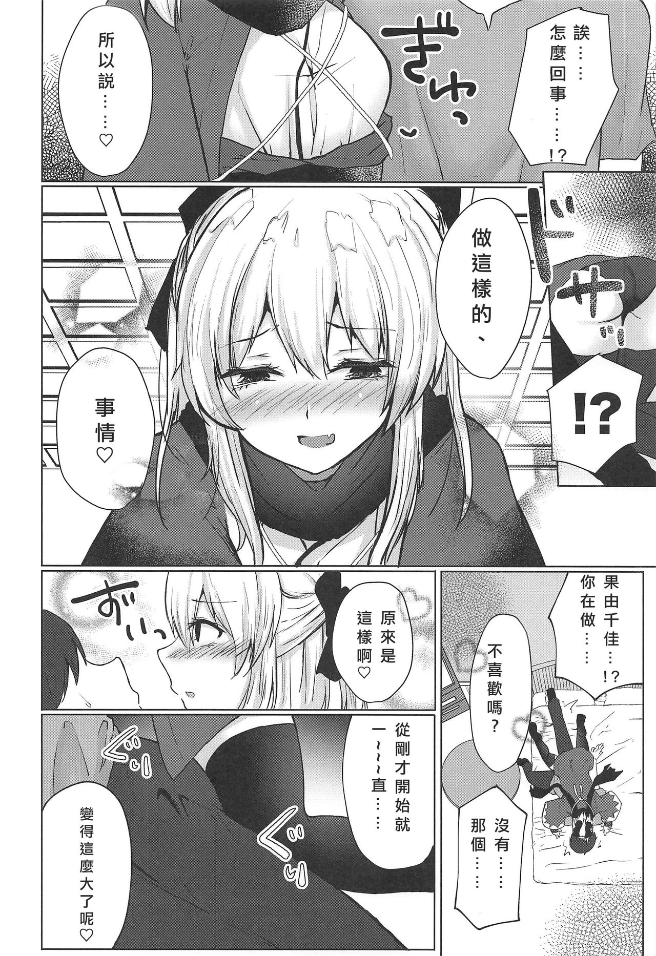 (C96) [でしゅって言ってるねこ (ことまろ)] 月下美人は二度咲かない (Fate/Grand Order) [中国翻訳]
