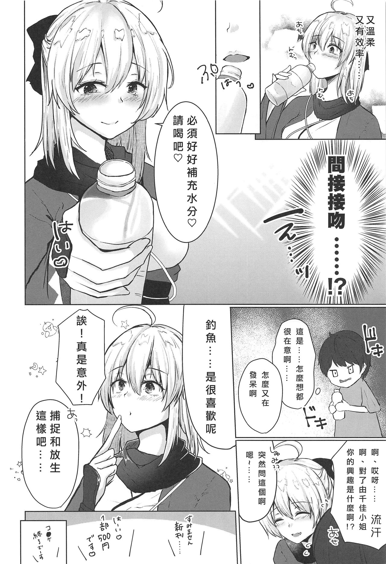 (C96) [でしゅって言ってるねこ (ことまろ)] 月下美人は二度咲かない (Fate/Grand Order) [中国翻訳]
