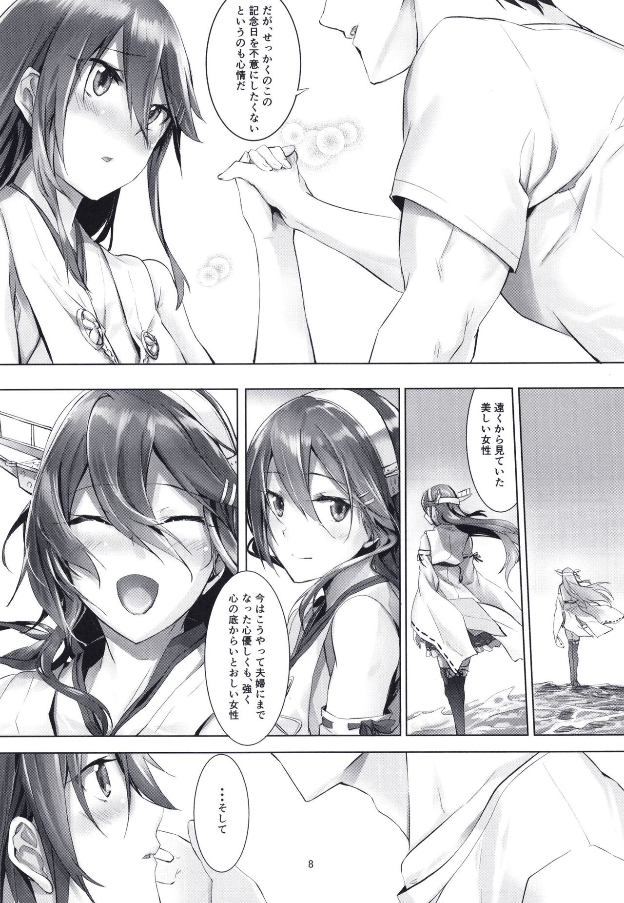 (C97) [STYworks (京極燈弥)] 榛名は愛して欲しいのご (艦隊これくしょん -艦これ-)