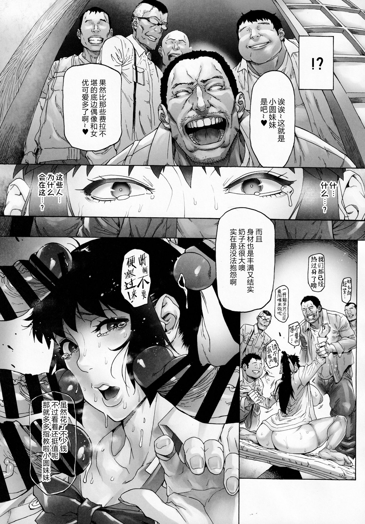 [こちょこちょ高校 (梵典)] NTR-EX3 彼には言えない雌堕ちライフ [中国翻訳]