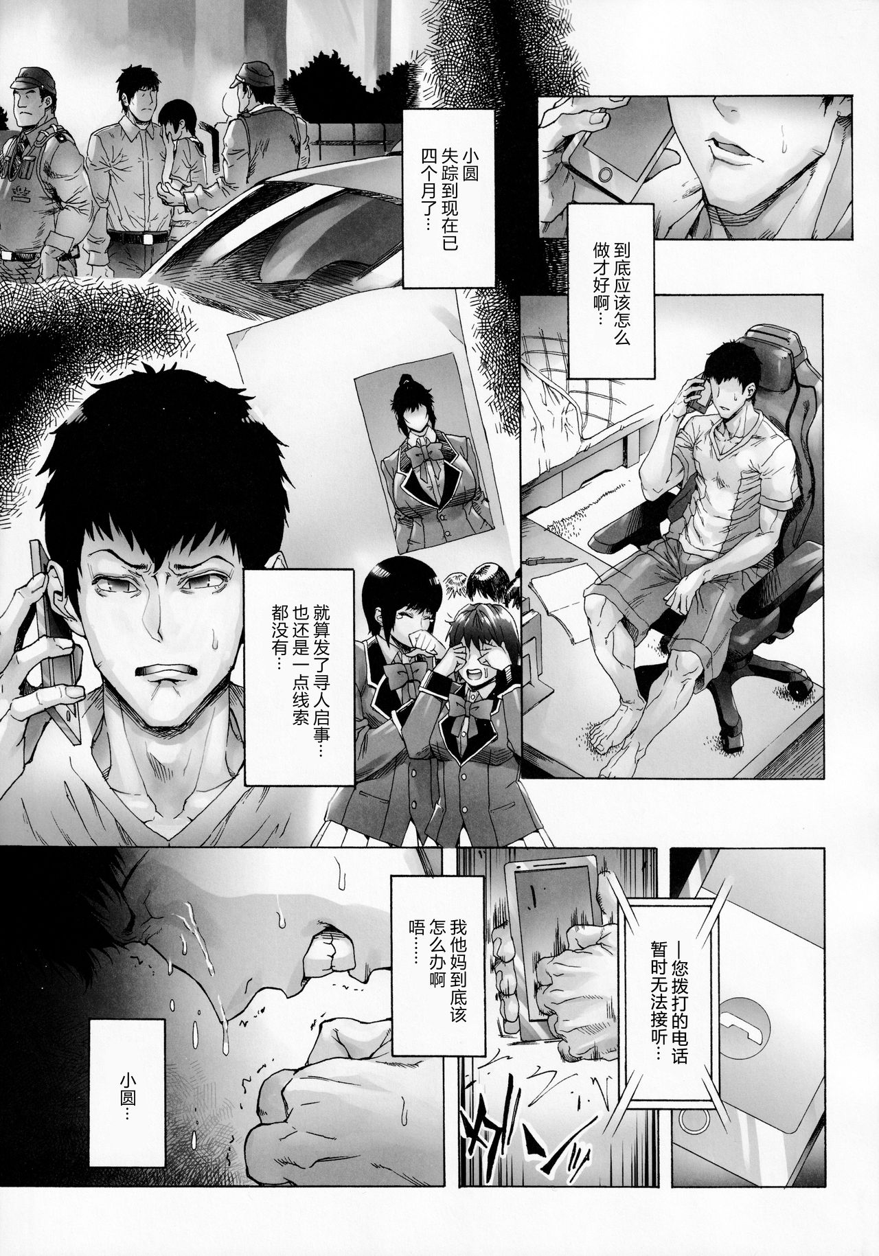 [こちょこちょ高校 (梵典)] NTR-EX3 彼には言えない雌堕ちライフ [中国翻訳]