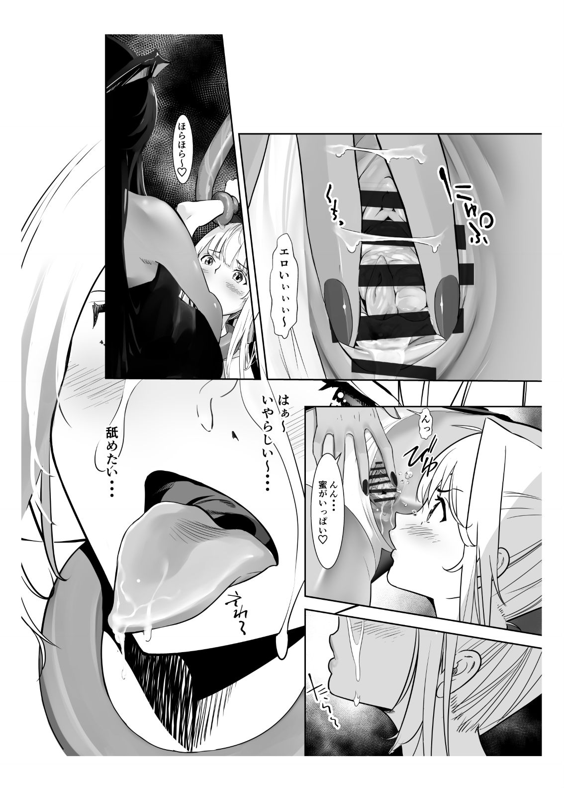 [しらたま] 聖軍の民 フリージア➁ ～堕落～