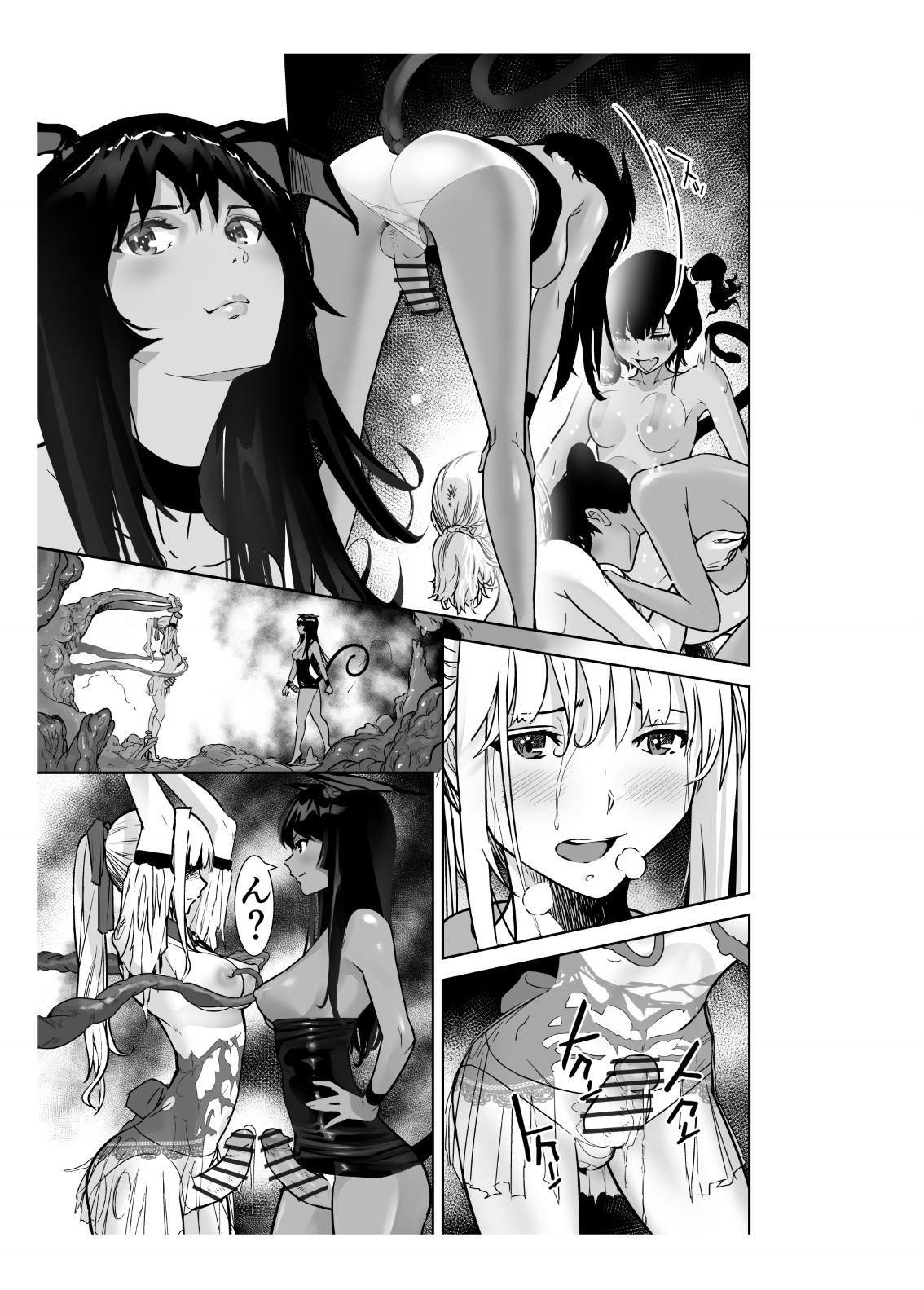 [しらたま] 聖軍の民 フリージア➁ ～堕落～