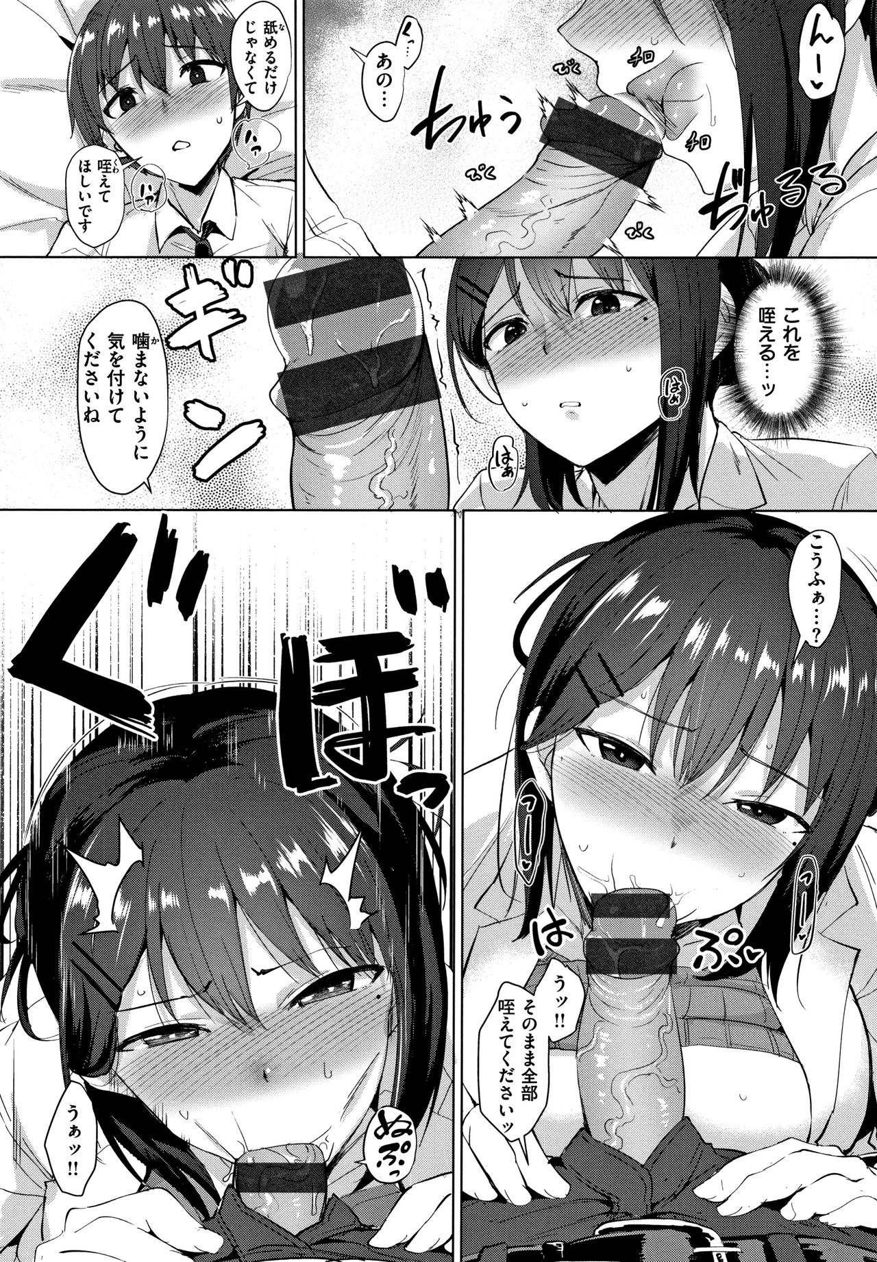 [こっぺ] 滴る女 + 4Pリーフレット