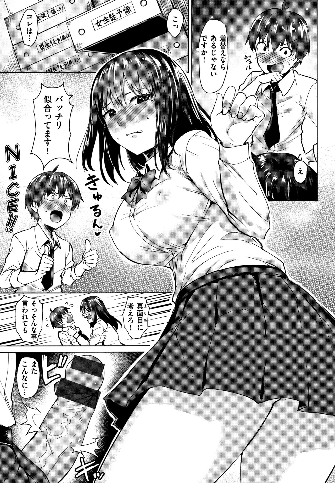 [こっぺ] 滴る女 + 4Pリーフレット