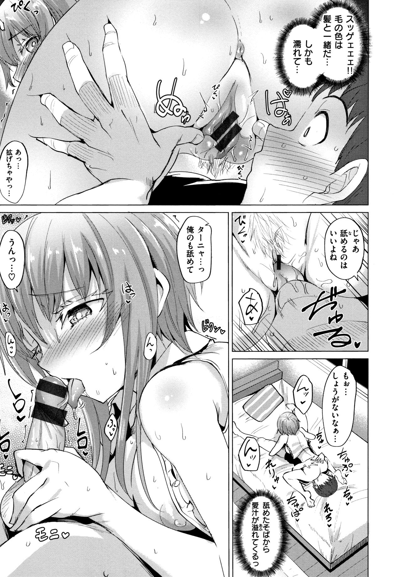 [こっぺ] 滴る女 + 4Pリーフレット