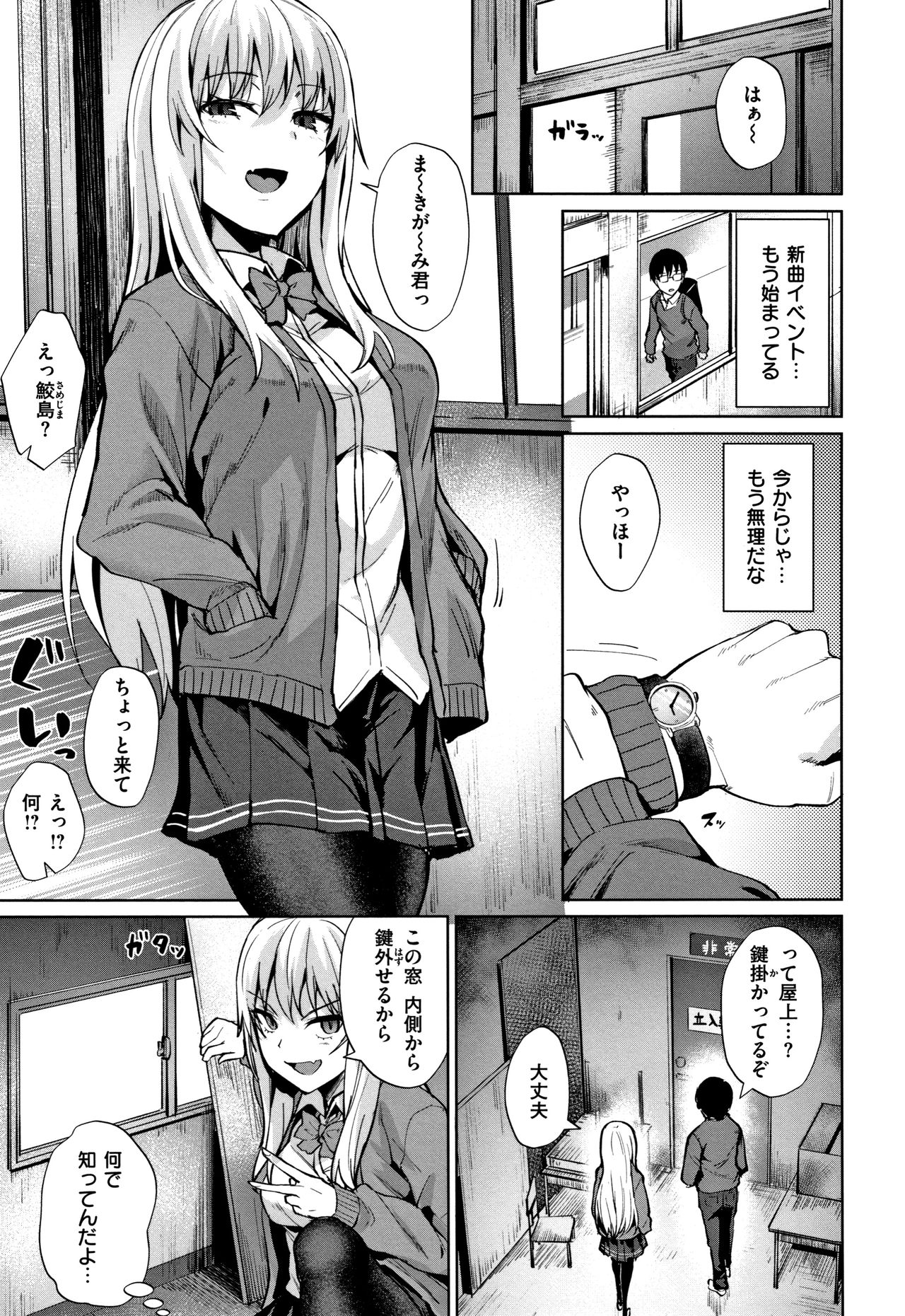 [こっぺ] 滴る女 + 4Pリーフレット