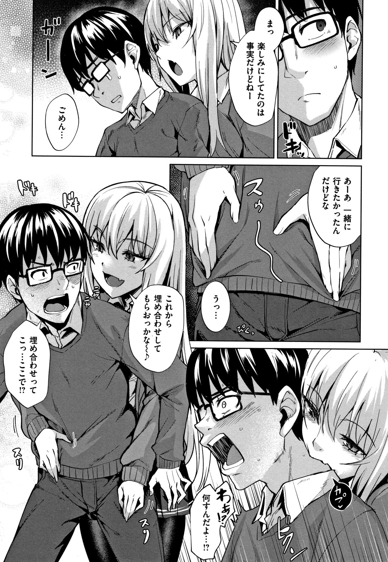 [こっぺ] 滴る女 + 4Pリーフレット