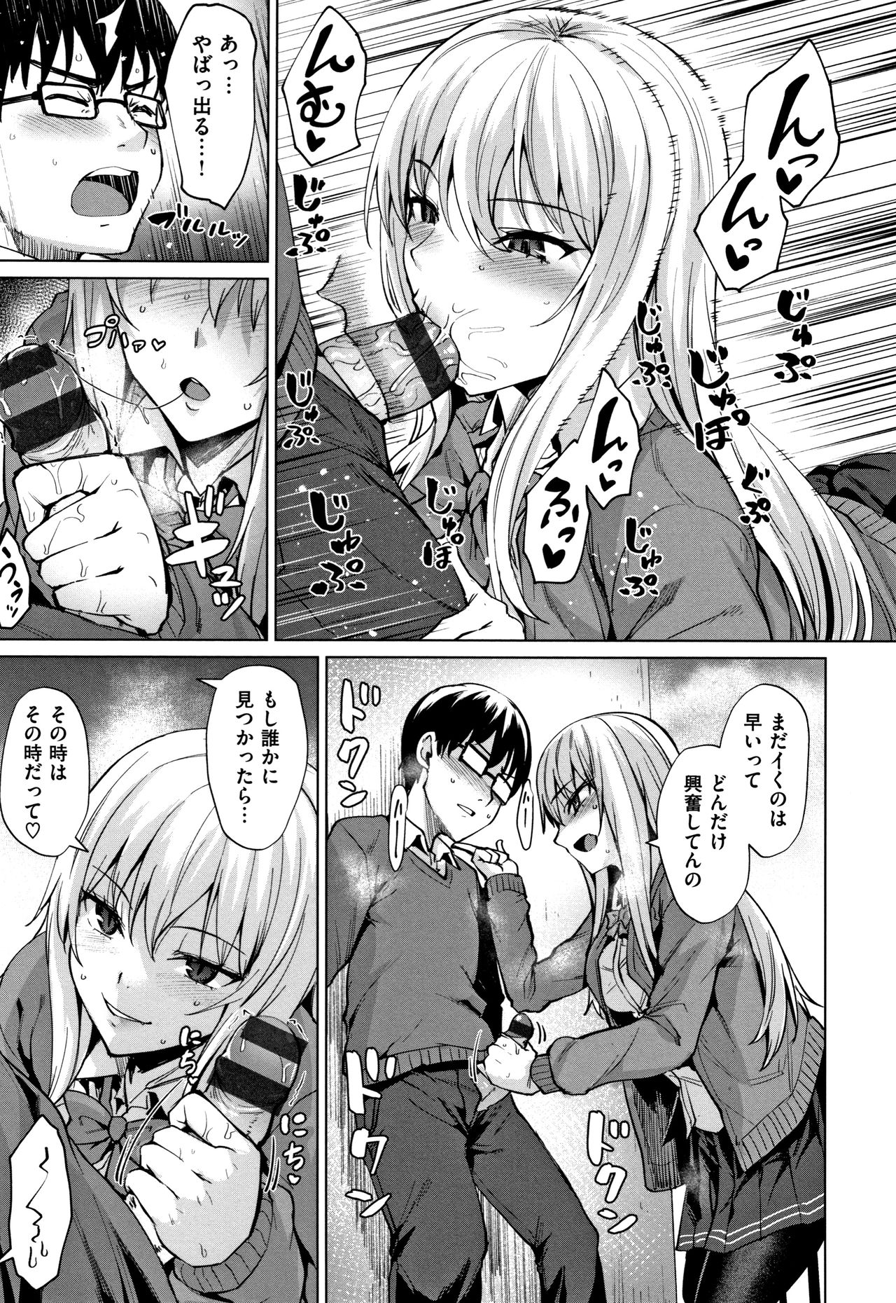 [こっぺ] 滴る女 + 4Pリーフレット