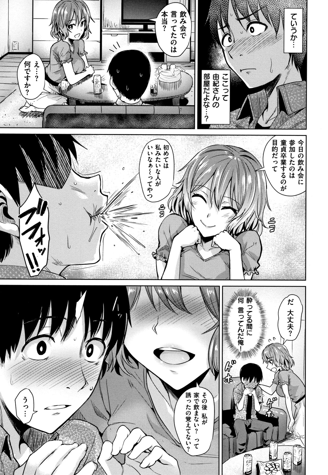 [こっぺ] 滴る女 + 4Pリーフレット