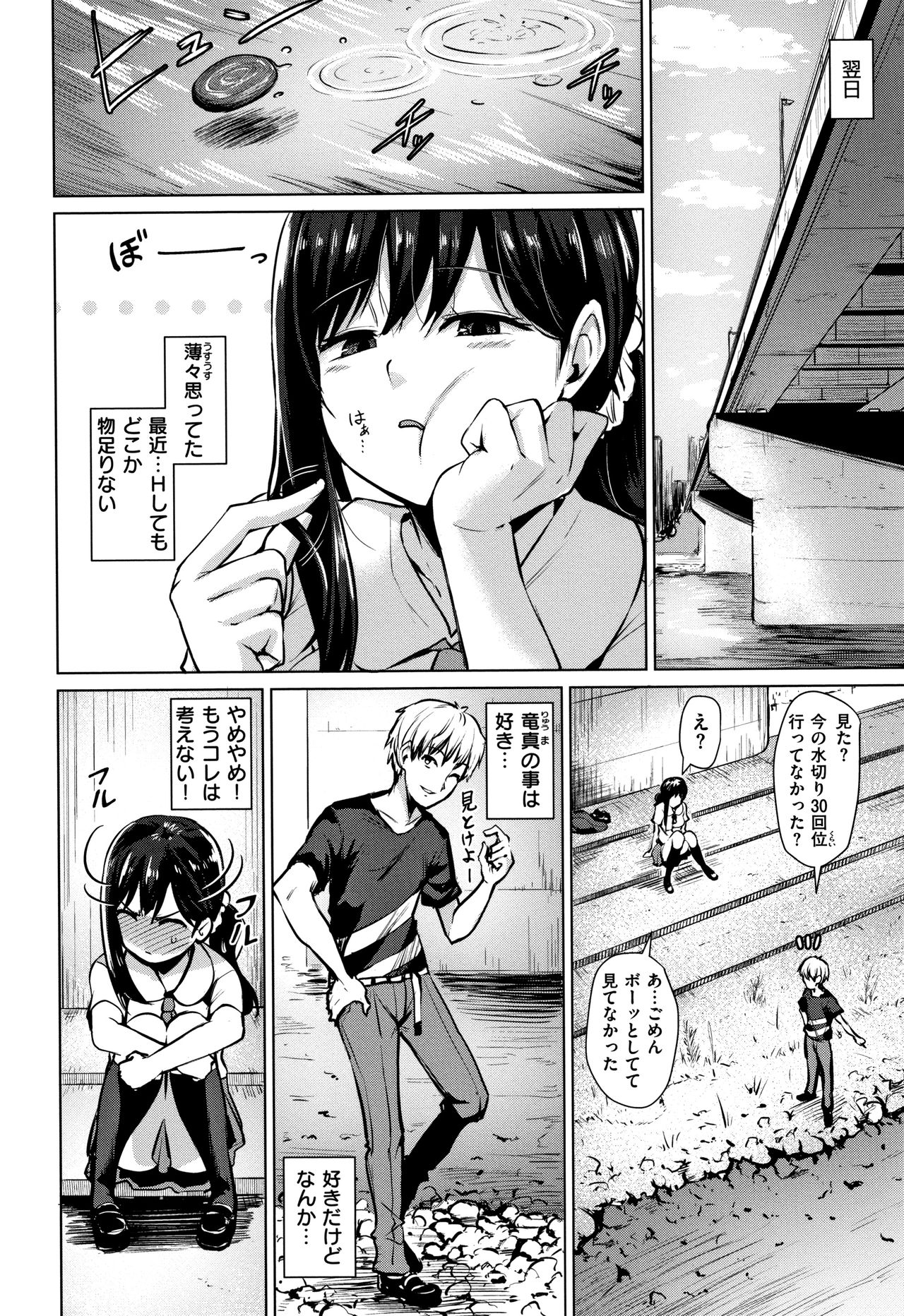 [こっぺ] 滴る女 + 4Pリーフレット