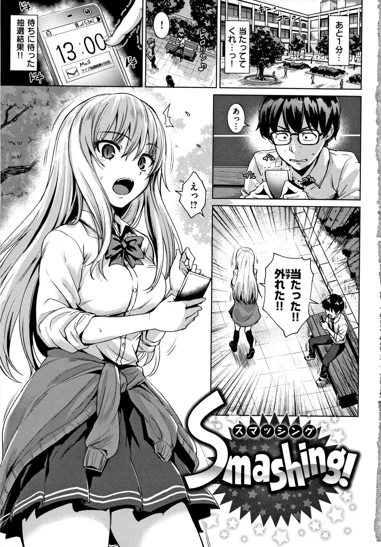 [こっぺ] 滴る女 + 4Pリーフレット