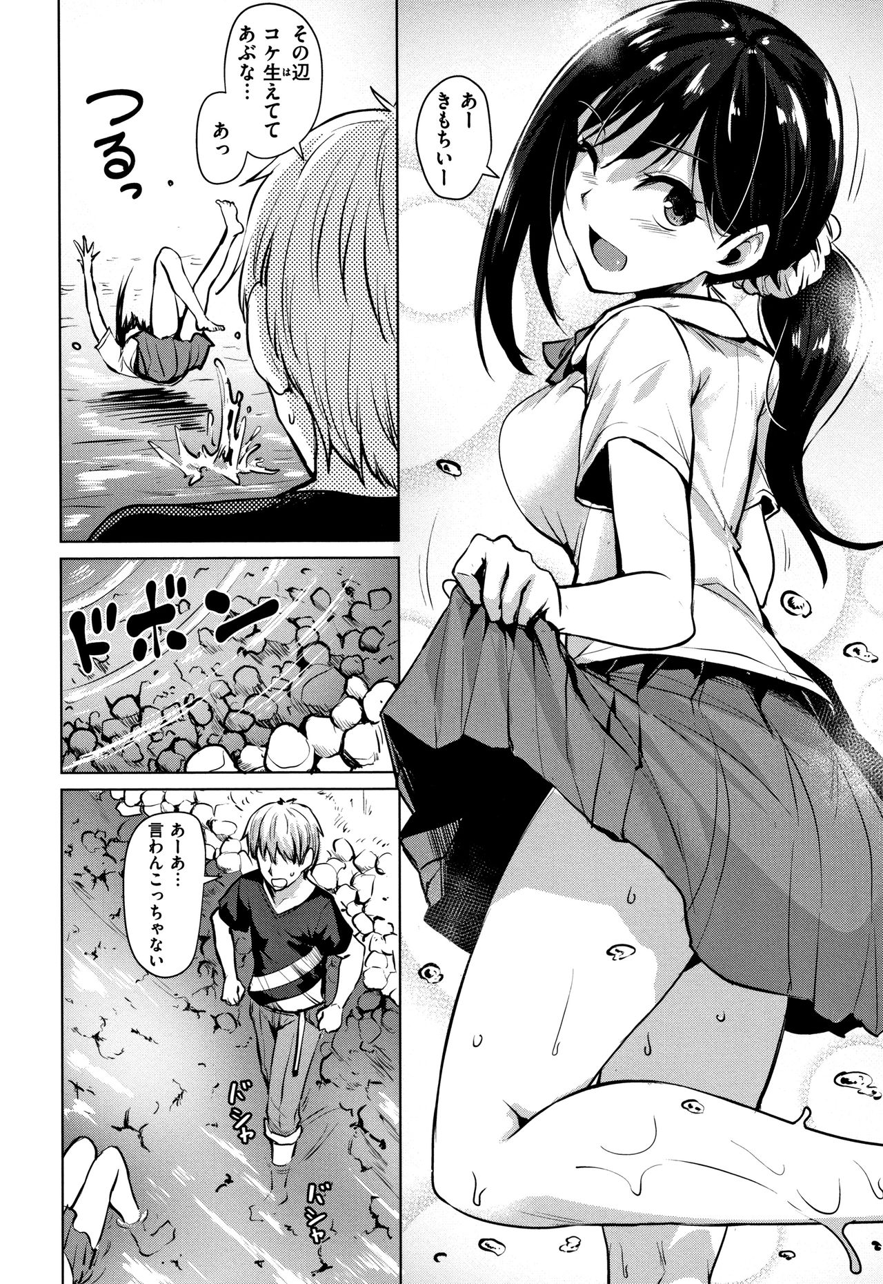 [こっぺ] 滴る女 + 4Pリーフレット