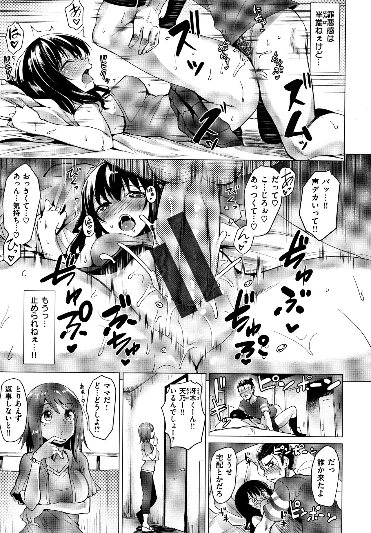 [こっぺ] 滴る女 + 4Pリーフレット