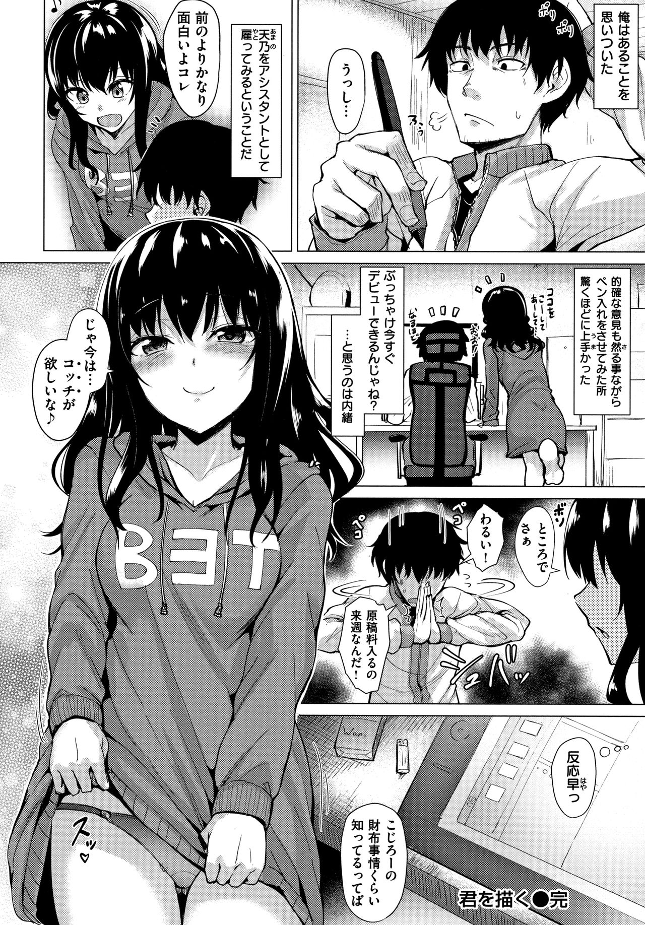 [こっぺ] 滴る女 + 4Pリーフレット