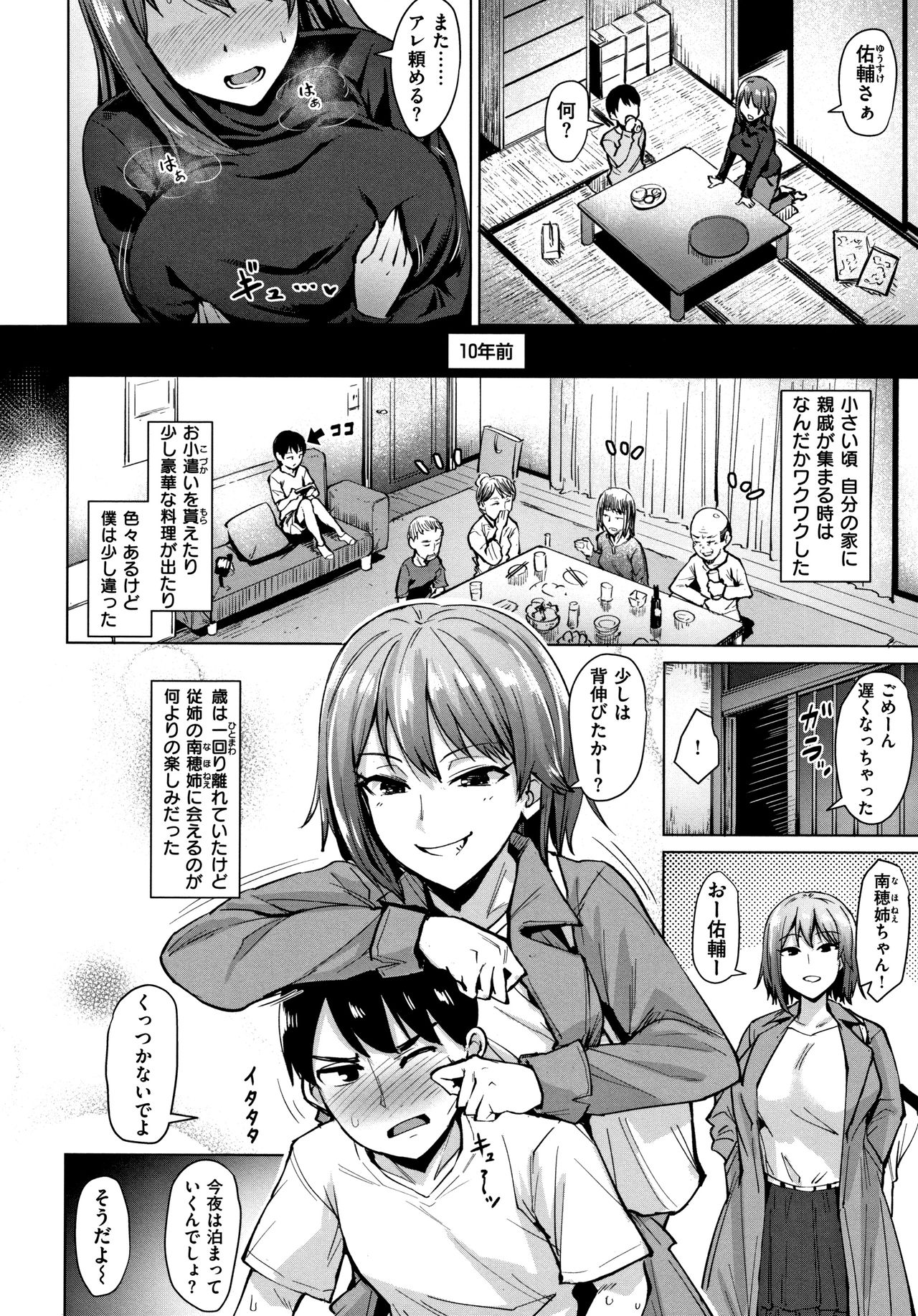 [こっぺ] 滴る女 + 4Pリーフレット