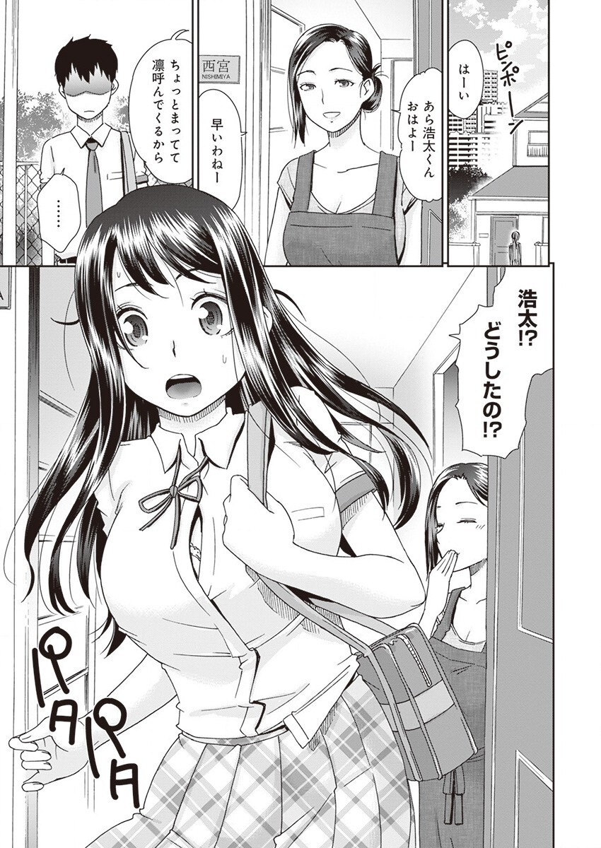 [桃之助] ネトラレタイムリープ (3)