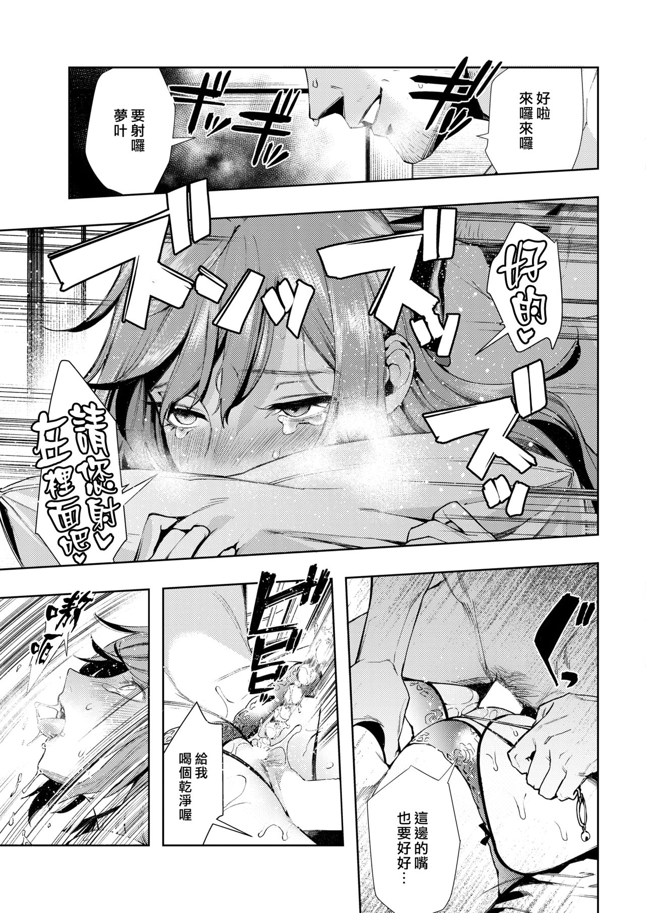 [牛野缶詰] Morpho (コミックホットミルク 2019年7月号) [中国翻訳] [DL版]