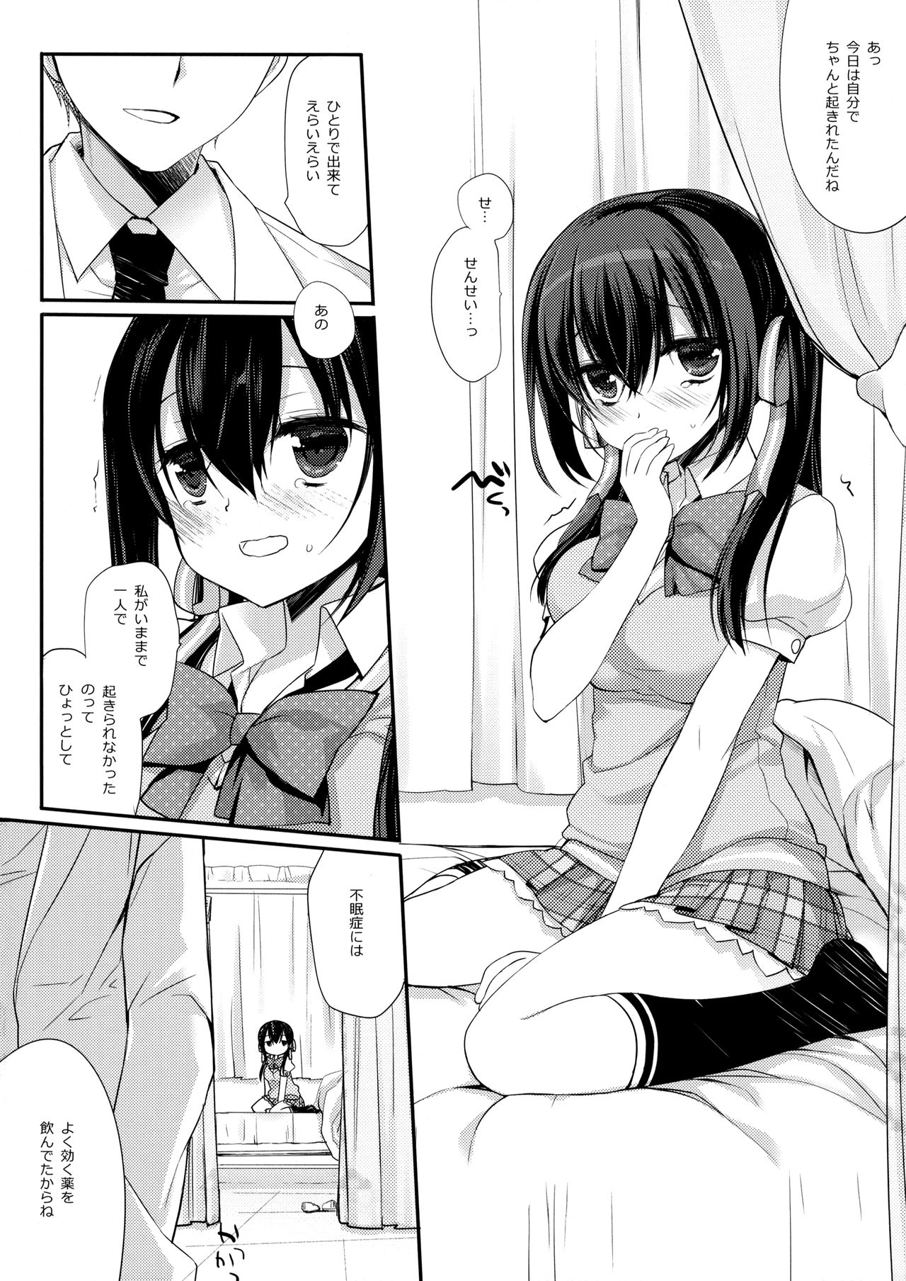 (C94) [D・N・A.Lab. (ミヤスリサ)] 放課後の睡眠学習