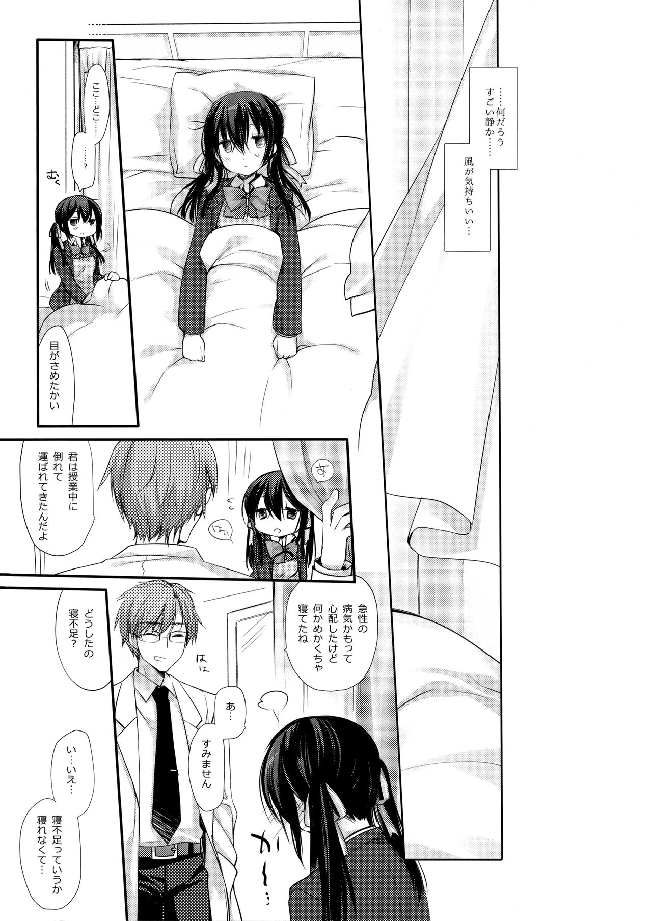 (C94) [D・N・A.Lab. (ミヤスリサ)] 放課後の睡眠学習