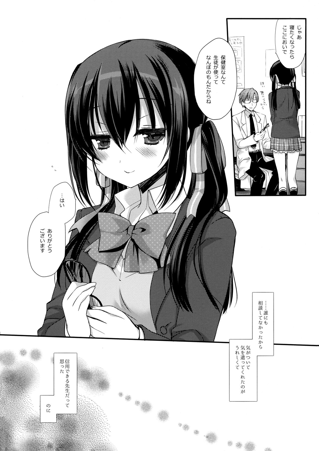 (C94) [D・N・A.Lab. (ミヤスリサ)] 放課後の睡眠学習