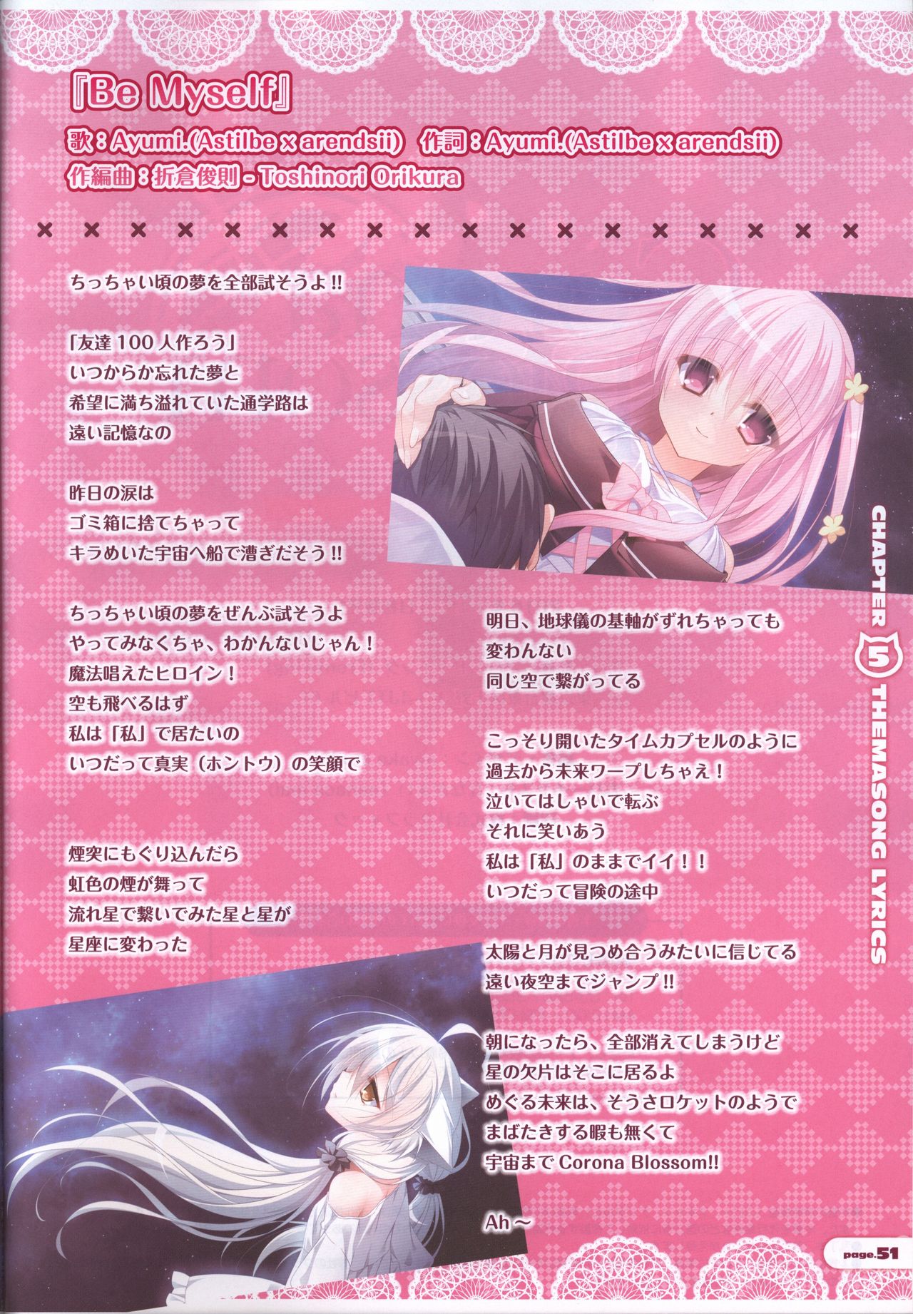 CORONA BLOSSOM(コロナ・ブロッサム) Artbook Vol.1
