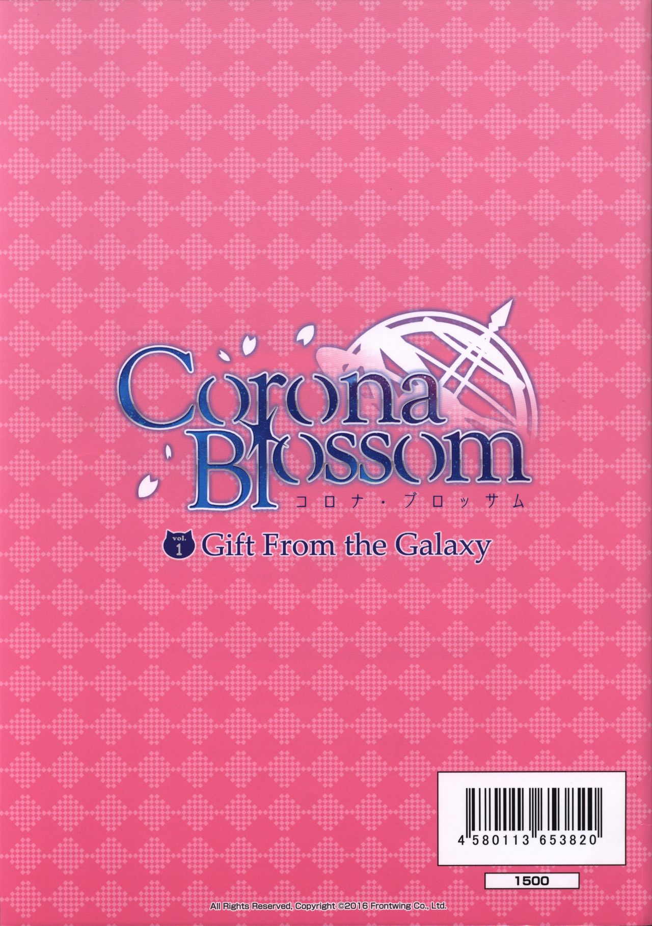 CORONA BLOSSOM(コロナ・ブロッサム) Artbook Vol.1