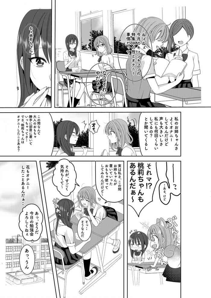 [No Such Agency (しのぎあさ)] 秘密のトライアングルラブ