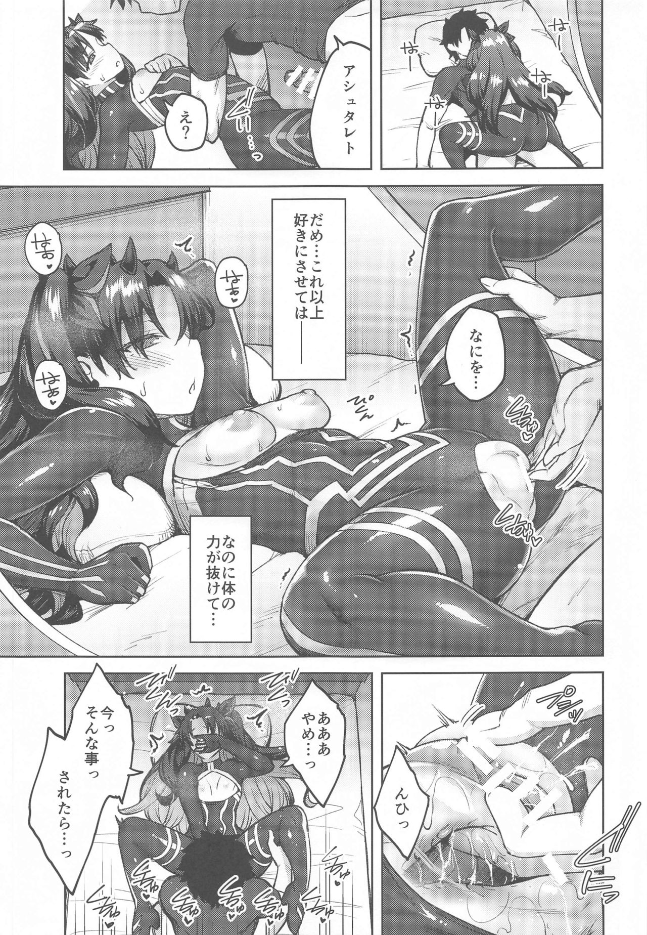 [広十練習帖 (広弥)] カルデアライフV (Fate/Grand Order)